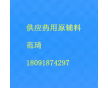 藥用級富馬酸 小包裝富馬酸價格 25kg包裝價格