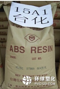 ABS臺灣奇美AG15A1塑膠粒報價