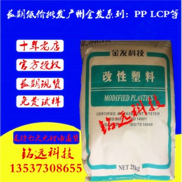 改性PA66 廣州金發(fā) G30 尼龍加纖 玻纖增強(qiáng) 金發(fā)pa