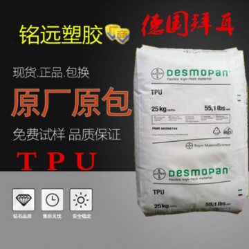 TPU 德國(guó)拜耳 1077 透明TPU顆粒 擠出TPU粒子