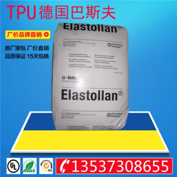 TPU 德國(guó)巴斯夫 Elastollan R 1000 注塑