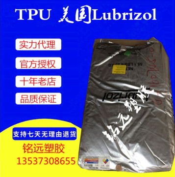 原料進(jìn)口TPU 美國Lubrizol S385 質(zhì)量保證10